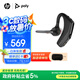 博詣 POLY惠普傳奇30單耳AI降噪藍(lán)牙耳機(jī)抗風(fēng)噪入耳掛耳式運(yùn)動(dòng)商務(wù)車(chē)載耳麥防潮防汗【國(guó)家補(bǔ)貼】