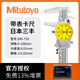 三豐（Mitutoyo）日本原裝進(jìn)口帶表卡尺代表   高精度游標帶表卡尺 505-732/0-150mm/0.01mm