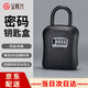 金隆興密碼鑰匙盒 加硬家用裝修貓眼鑰匙盒掛鉤鑰匙盒大門工地學(xué)校租用房防盜鑰匙箱 A1161