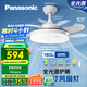 松下（Panasonic）風(fēng)扇燈全光譜臥室餐廳吊扇燈69瓦燈具 餐廳風(fēng)扇燈42寸【包安裝】