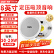 先科（SAST）8英寸定壓吸頂喇叭天花音響 吊頂背景音樂(lè )嵌入式商場(chǎng)店鋪公共廣播音箱S1-8