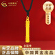 中國黃金（CHINA GOLD）如意金箍棒黃金項鏈男足金吊墜新款項繩紀(jì)念圣誕生日送女朋友禮物 【送男友】金箍棒吊墜 約0.5g【黑繩+品牌禮盒】