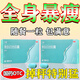 奧利司他膠囊排油減肥正品國藥準(zhǔn)字減肥瘦肚子燃脂全身快速瘦減肥藥減肥瘦肚子燃脂7天30斤大肚子 2盒裝【瘦腿瘦肚子】