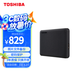 東芝（TOSHIBA）4TB 移動硬盤機械 V10系列 USB3.2 Gen 1 墨黑 大容量 兼容Mac 高速傳輸 密碼保護(hù) 輕松備份