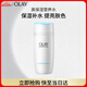 玉蘭油（OLAY）高保濕透亮營養(yǎng)水150ml保濕煥白亮白細(xì)毛孔護(hù)膚品生日禮物送女友