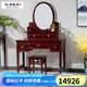 詠月紅木家具印尼黑酸枝（學(xué)名：闊葉黃檀）梳妝臺 中式實(shí)木帶儲物柜抽屜化妝臺組合 明式梳妝臺凳組合