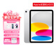 蘋(píng)果iPad10(第10代)蘋(píng)果Apple平板電腦【暑期特惠】10.9寸正品 ipad10銀色10.9寸 256G插卡版【2年店保+贈(zèng)品禮包】