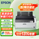 愛(ài)普生（EPSON） LQ-590KII針式打印機升級版80列高速卷筒單據報表打印高精微 LQ-590KII(標配) 官方標配