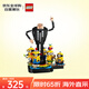 樂(lè)高（LEGO）積木拼裝玩具 小黃人75582格魯和小黃人套裝9歲+六一兒童節(jié)禮物