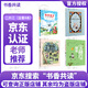 2025暑假書(shū)香共讀二升三安徒生童話小意達(dá)的花兒安少格林童話小紅帽大林和小林富翁島浙少寶葫蘆的秘密不勞而獲一場(chǎng)夢(mèng)浙少精編版 2025暑假書(shū)香共讀二升三4本套裝