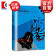 喪鐘為誰而鳴 海明威文集 海明威親身經(jīng)歷 二戰(zhàn)回憶錄 人道主義力量 文壇硬漢 外國文學世界名著小說書籍 上海譯文出版社