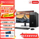 戴爾（DELL）OptiPlex 7020MT臺(tái)式機(jī)電腦 14代酷睿i5商用家用辦公設(shè)計(jì)娛樂游戲作圖臺(tái)式機(jī)電腦 主機(jī)+23.8英寸低藍(lán)光高清顯示器  i5-14500 32G內(nèi)存 1TB固態(tài) 定制