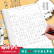 荊霄鵬硬筆行楷書(shū)法練字帖論語(yǔ)快寫(xiě)描紅橫線(xiàn)格入門(mén)初高中學(xué)生成人 行楷論語(yǔ)描紅/左翻103頁(yè)激光單面