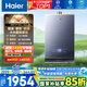 海爾（Haier）【K系列KL7】16升燃?xì)鉄崴魈烊粴?A一級(jí)恒溫 TSI增壓大水量【國(guó)家補(bǔ)貼15%】一級(jí)靜音 以舊換新
