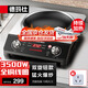 德瑪仕（DEMASHI）商用電磁爐3500W大功率 凹面家用電磁灶電炒鍋爆炒電池爐灶全銅線圈大火力 凹型雙旋鈕 QC-3500E1