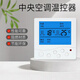 中央空調溫控器面板控制器風(fēng)機盤(pán)管三速開(kāi)關(guān)水冷系統空調通用面板 K01