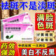 化瘀祛斑膠囊內(nèi)調(diào)中藥 黃褐斑雀斑老年斑肝斑日曬斑點蝴蝶斑淡斑成人專用水藥【第一頁名正品視覺特效】 5盒【鞏固裝】