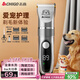 志高（CHIGO）狗狗電推剪寵物剃毛器理發(fā)器電推子剃毛刀美容造型寵物貓咪剃毛器剃腳毛器推毛器輕音低噪F858-A