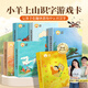【系列自選】小羊上山字卡撲克牌 幼小銜接學(xué)會自主識字閱讀 3-7歲閱讀識字卡片神器 小羊上山漢語分級讀物配套游戲 小羊上山字卡撲克牌：第1-6級