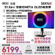 光魂/SDC 31.5英寸32X1UE無雙戰(zhàn)神OLED顯示器FHD 480Hz/4K 240Hz游戲電競FPS屏幕 32X1UE-無雙戰(zhàn)神（黑）