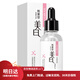 形象美六勝肽抗皺原液精華液補(bǔ)水保濕緊致美白提亮膚色護(hù)膚水 熊果苷美白精華液30ml