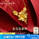 謝瑞麟（TSL） 黃金項鏈女玉蘭花系列足金鎖骨套鏈婚嫁XJ817 計價(jià)類(lèi)（工費1650元） 約7.05g