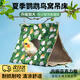 LISM鸚鵡鳥窩夏季虎皮玄鳳牡丹睡覺窩懸掛吊床耐抓耐咬帳篷涼爽鳥巢房 鸚鵡鳥窩【有孔花色綠】 18x14CM（適合2只牡丹、虎皮） 耐咬耐抓