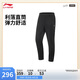 李寧紳適褲丨韋德直筒冰感舒適防曬運動褲男夏季通勤褲子AYKV525
