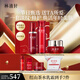 林清軒紅山茶水乳霜套裝（精華水200ml+乳120g+面霜50g） 生日禮物