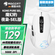冰豹 德國ROCCAT魔幻豹kone sel鼠標（電競游戲鼠標 人體工學鼠標 電腦吃雞lol機械鼠標） KONE PURE夜梟SEL版-白色
