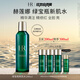 赫蓮娜HR綠寶瓶新肌水200ml禮盒精華爽膚水保濕護膚品生日禮物送女友