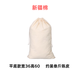 良璞陳皮儲存布袋陳化袋陳皮棉布袋陳皮專用存儲袋棉布袋魚膠收納袋 新疆厚棉布空白35*60 裝叁斤陳皮 單布袋