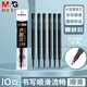 晨光（M&G）按動(dòng)中性筆大墨王J9001系列黑色中性筆學(xué)生用0.5大容量簽字筆紅筆大魔王考試刷題筆 【大墨王】10支替芯黑（整盒推薦） 0.5mm