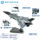 中航工業(yè)1:72殲20戰(zhàn)斗機(jī)航模中航空飛機(jī)合金收藏軍事模型擺件禮品 1：72 殲-20【精細(xì)版】