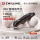 雙立人（ZWILLING）不銹鋼指甲剪指甲鉗指甲刀帶甲銼360度旋轉(zhuǎn)刀頭家用單個耐用