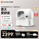 霍曼（Homerun）智能自動貓砂盆特大號貓廁所電動鏟屎機(jī)貓砂機(jī)補(bǔ)砂 已接入米家APP
