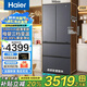 海爾（Haier）【25年新品】416升法式多門四開門大容量594mm超薄零嵌入式一級能效雙變頻風(fēng)冷無霜70cm寬家用冰箱 416升超薄零嵌+母嬰三檔變溫+黑金凈化