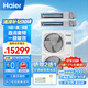 海爾（Haier）中央空調(diào)10匹一拖二風管機一級能效【店鋪門面】RFC250DXSAY2 裸機免人工費 京東自營