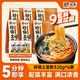 宛禾 砂鍋土豆粉 速食食品螺螄粉夜宵酸辣粉方便面米粉米線320g*6袋