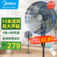 美的（Midea）電風扇家用輕音搖頭立式20吋大頭扇交流定頻落地扇辦公室循環(huán)扇工業(yè)12米距遙控定時電扇FS45-23DR