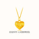 夢(mèng)金園黃金吊墜愛(ài)心足金送女友送老婆項鏈