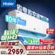 海爾（Haier）凈省電兩匹大掛機(jī)一級(jí)能效節(jié)能省電客廳臥室壁掛式空調(diào) KFR-48GW/E1-1家電國家補(bǔ)貼20%以舊換新
