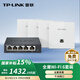 普聯(lián)（TP-LINK） AP面板AX3000全屋WiFi6套裝 子母路由器薄款 雙頻千兆 企業(yè)家庭組網(wǎng)5口AC一體機(jī)*1+AP*4白色