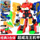 迷你特工隊5之超威能量獸王機甲龍王X變形合體機器人男孩金剛玩具新款兒童 【超威龍王機甲】三合體4種形態(tài)