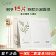 谷雨新版美白護(hù)膚面膜補(bǔ)水修復(fù)提亮修護(hù)淡斑正品 美白精華面膜組合*15片/3盒