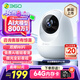 360攝像頭8pro-4K 800萬AI云臺家用攝像頭監(jiān)控雙頻WIFI手機遠程監(jiān)控器360度夜視全景嬰兒看護器 