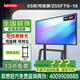 聯(lián)想（實(shí)體店）Z55ftg-10 55英寸投屏顯示器4K高清商用辦公大顯示屏無(wú)廣告無(wú)網(wǎng)絡(luò )開(kāi)機直達無(wú)系統非智能 55英寸 可投屏/Z55ftg-10/送推車(chē) 咨詢(xún)包滿(mǎn)意價(jià)格再付款