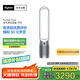 戴森TP07空氣凈化風(fēng)扇 空氣凈化器電風(fēng)扇二合一 整屋循環(huán)凈化寵物異味 除過敏原 過濾花粉 銀白色