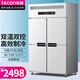 樂(lè )創(chuàng  )（lecon）四門(mén)冰柜商用雙門(mén)冰箱冰柜六門(mén)冷柜三門(mén)玻璃保鮮廚房立式展示柜不銹鋼 四門(mén)雙溫（冷凍+冷藏）