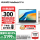 華為（HUAWEI）【國家補(bǔ)貼20%】MateBook D16 筆記本電腦 2025新款 Linux系統(tǒng) 16英寸大屏13代酷睿商務(wù)辦公超薄本 銀丨 i5-13420H 16GB 1T【高色域】 店鋪